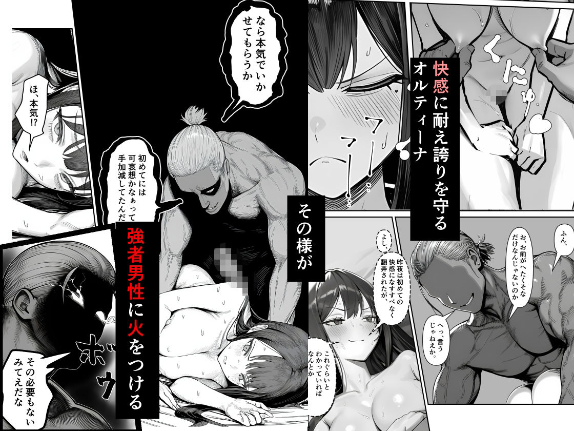 【エロ漫画】女騎士団長、屈服メス堕ちNTR2〜憧れのオルティーナ団長が負けた日〜4