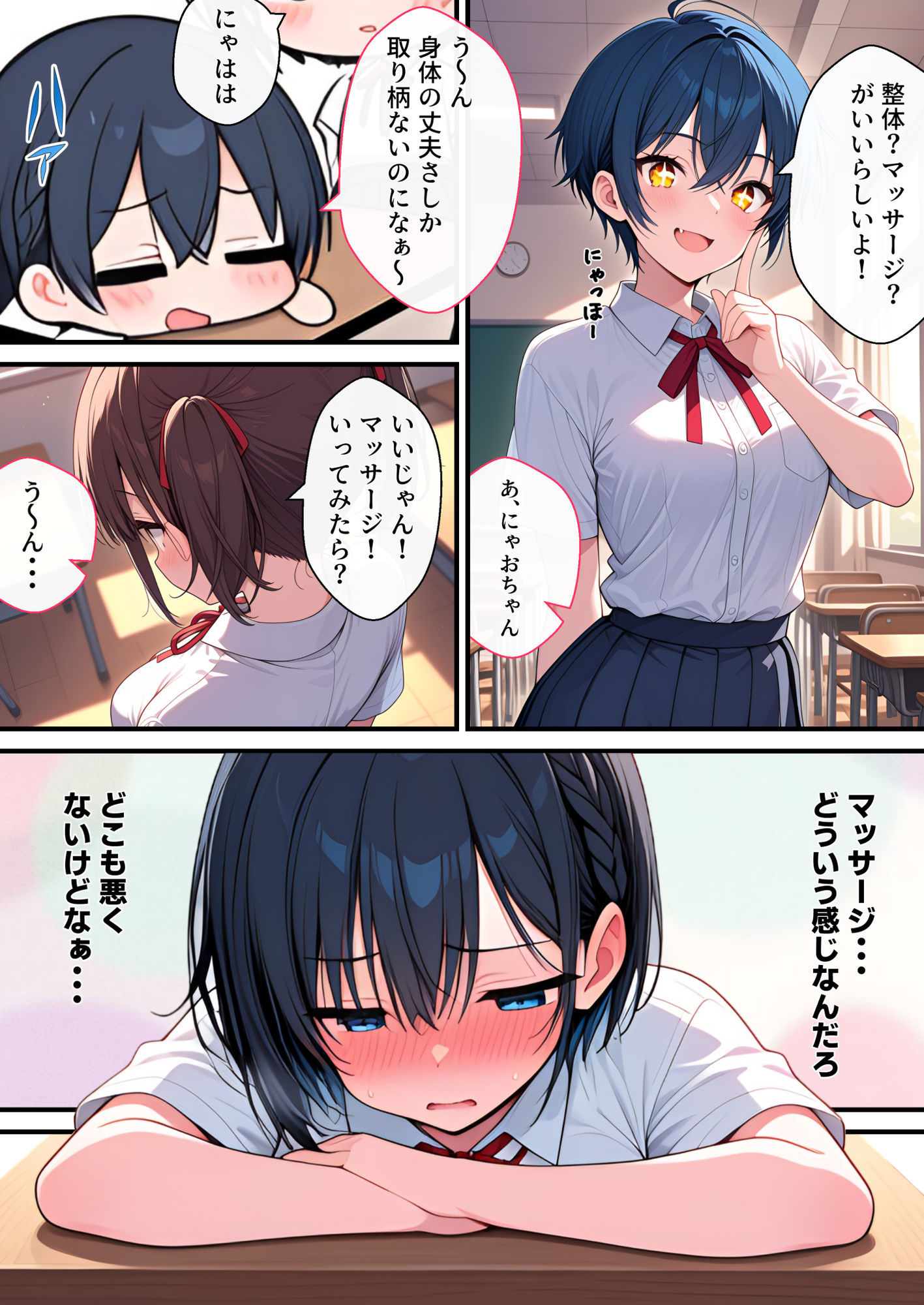 ボーイッシュ無知っ子の快楽堕ち21