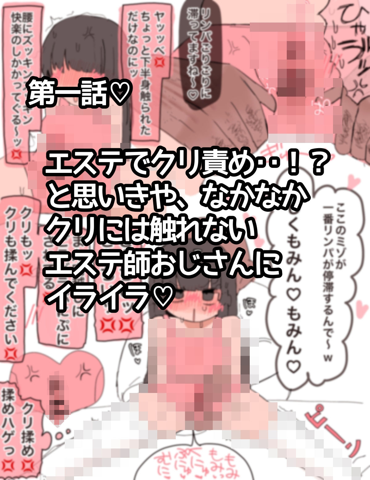 生涯オナニー禁止〜媚薬で強●クリ発情 清楚委員長クリイキ懇願〜 サンプル2