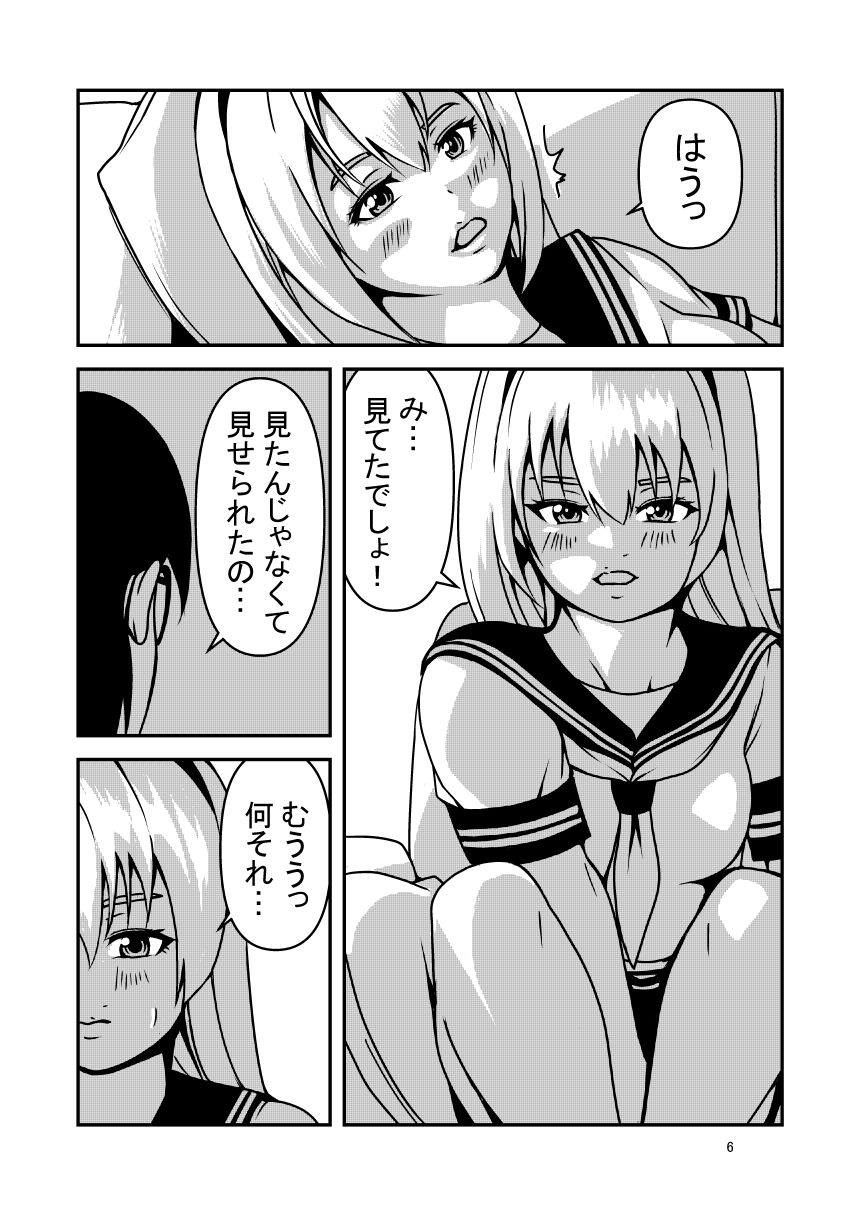 ビッチな妹と繋がる穴 画像4