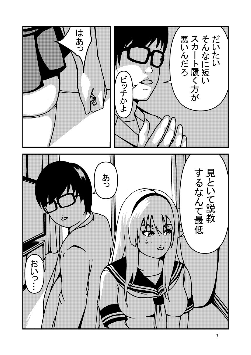 ビッチな妹と繋がる穴 画像5
