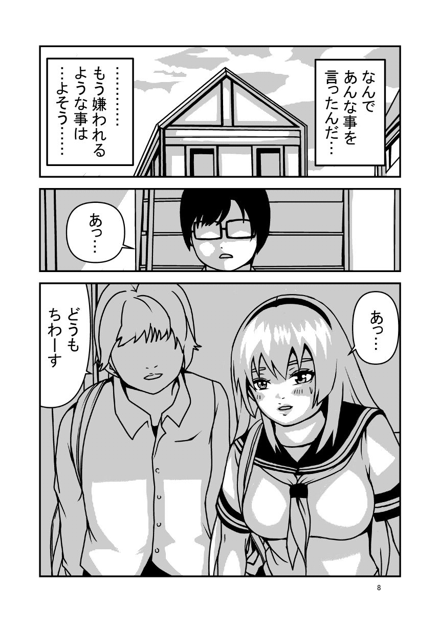 ビッチな妹と繋がる穴 画像6