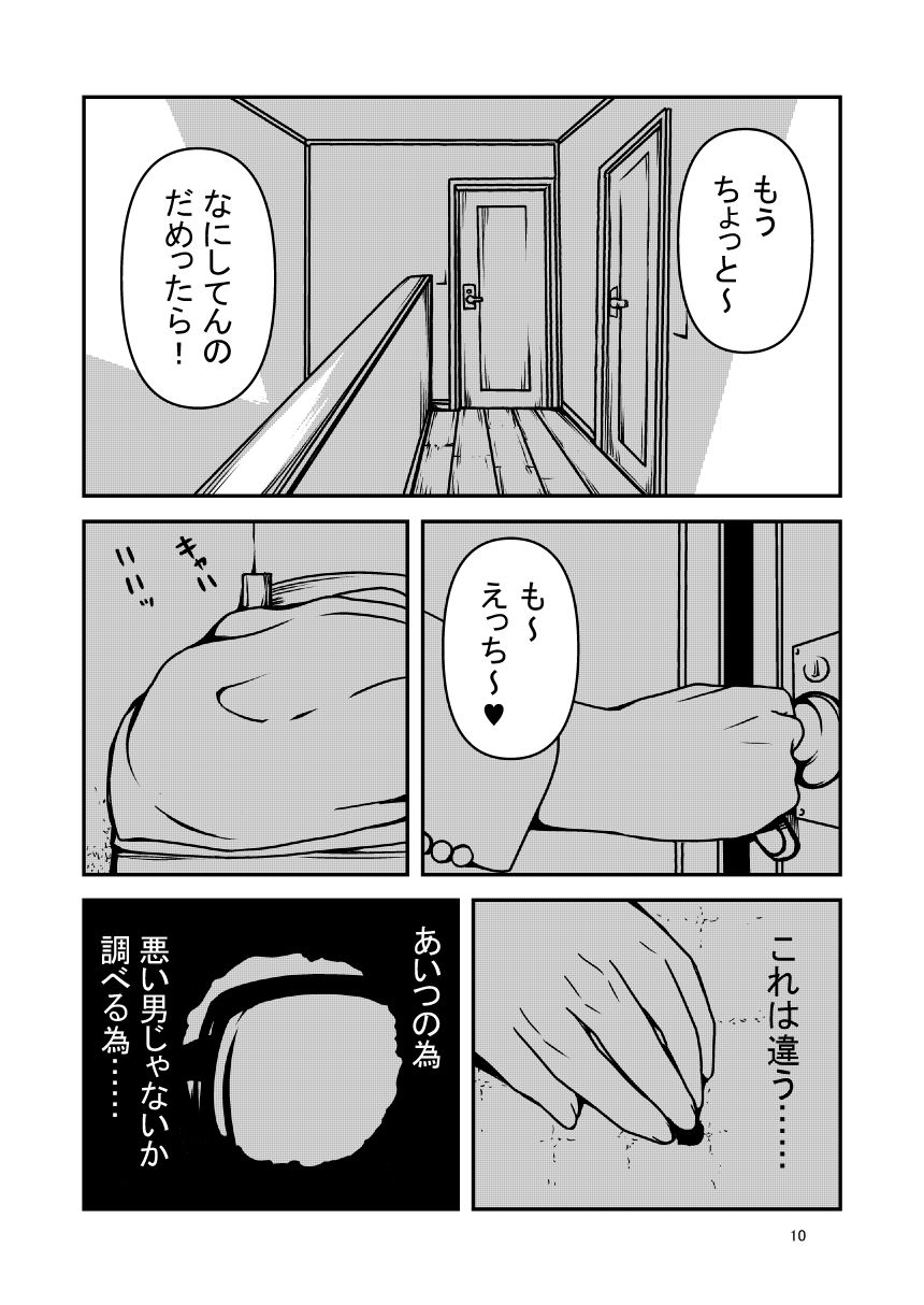 ビッチな妹と繋がる穴 画像8