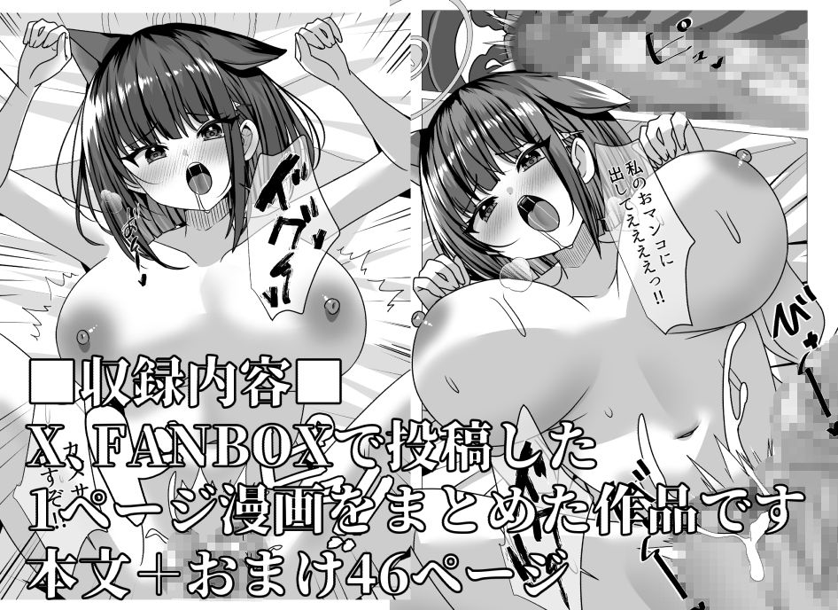 キヴォトス正妻大決戦！！ 画像1