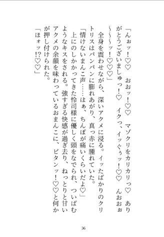 絶倫御曹司のおまんこメイド 釣り合わないと御曹司の気持ちに気付かないふりをしていたら、終わらないクリ責めと中出しで’わからせ’られました サンプル5