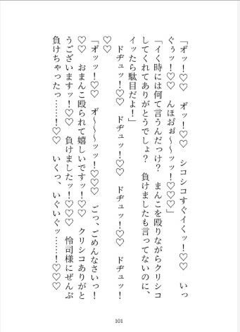 絶倫御曹司のおまんこメイド 釣り合わないと御曹司の気持ちに気付かないふりをしていたら、終わらないクリ責めと中出しで’わからせ’られました サンプル6