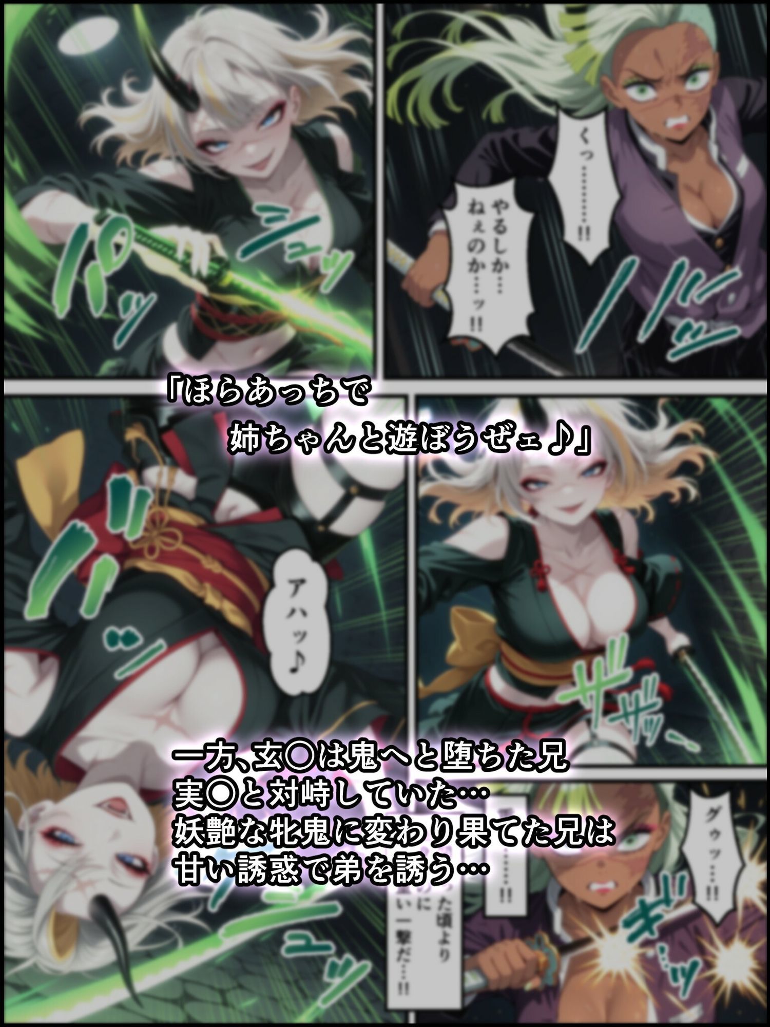 鬼獄ノ廻堕10 〜雷霆陥落・鳴神を汚す黄金の蜜月編〜 画像5