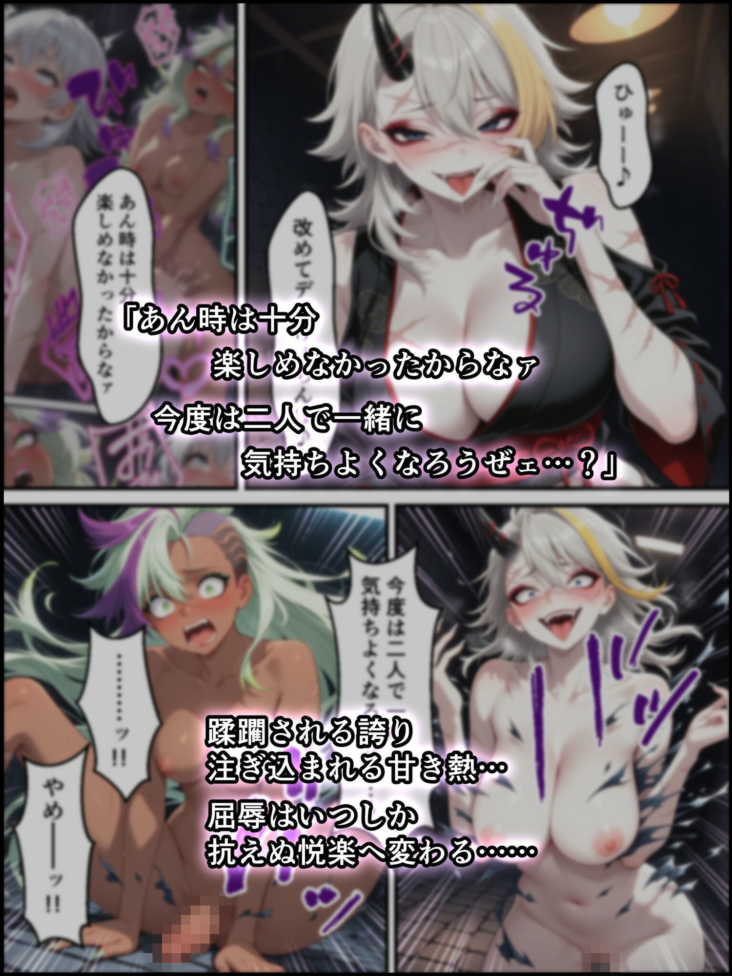 鬼獄ノ廻堕10 〜雷霆陥落・鳴神を汚す黄金の蜜月編〜 画像6