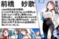 生徒に飼われる私 1
