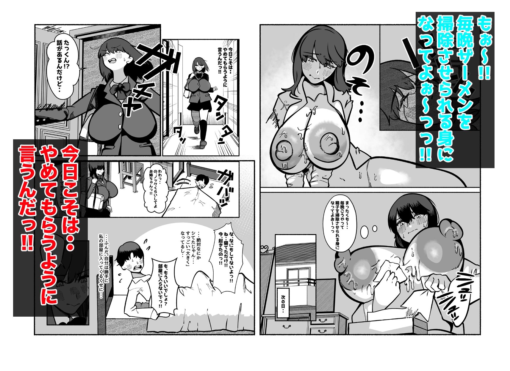 夜な夜な弟が私のカラダをまさぐりに来るので私は寝たフリをし続ける_4
