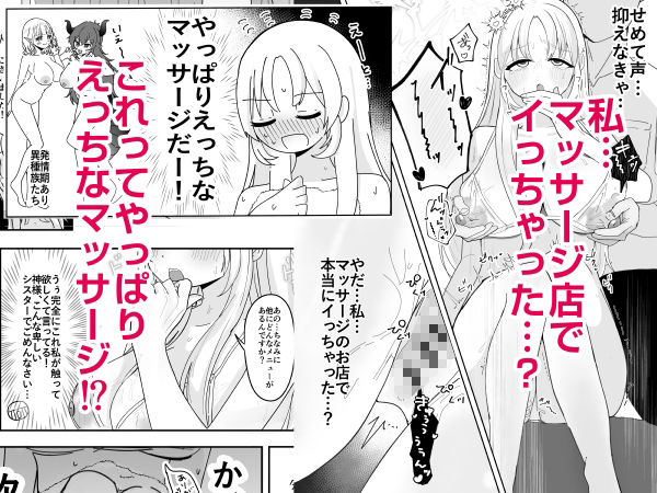 あの…延長お願いできますか…？ 画像4