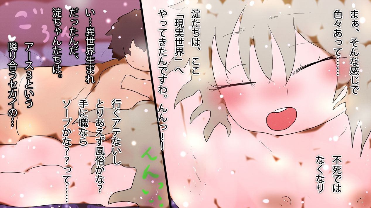 中出し孕ませ種付け子作りジナシス 画像3