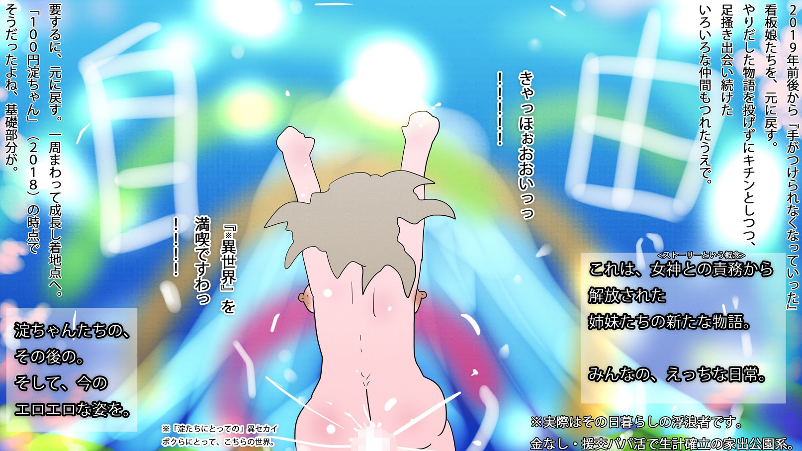 中出し孕ませ種付け子作りジナシス 画像4