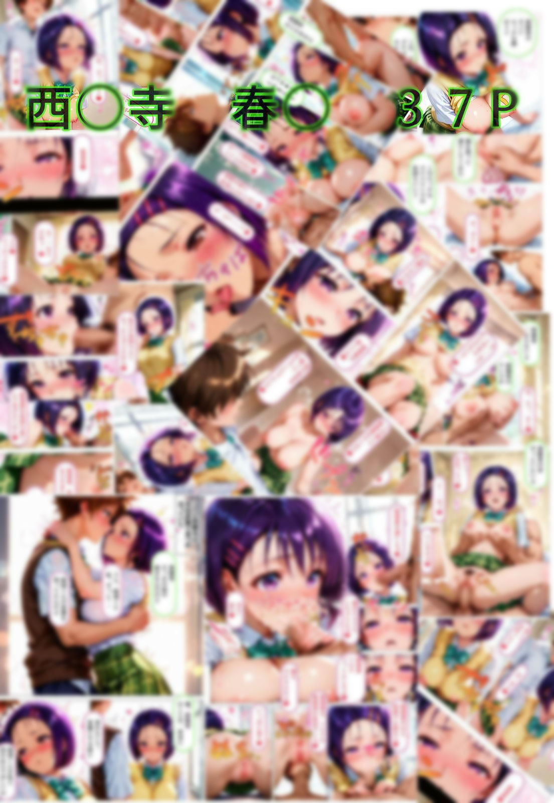 春の理由（前編） 画像1