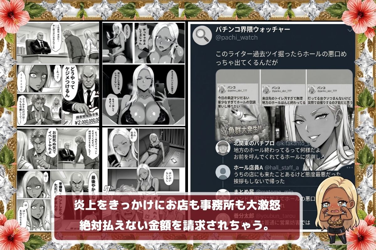 炎上ライターパンコさん来店 『着床制裁ホール来店イベント！』 サンプル5