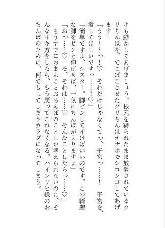 賢者様に捨てられたと思って去ろうとしたら、執着とろあま羞恥セックスで堕とされました サンプル5