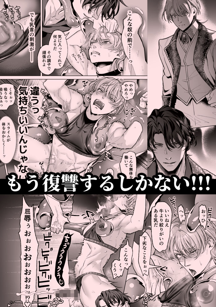 高慢王子を無様に理解らせ愛玩堕とし【合本版】 画像4