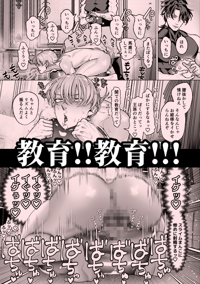 高慢王子を無様に理解らせ愛玩堕とし【合本版】 画像6