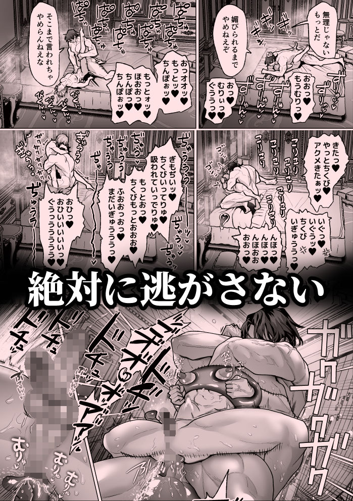 高慢王子を無様に理解らせ愛玩堕とし【合本版】 画像8