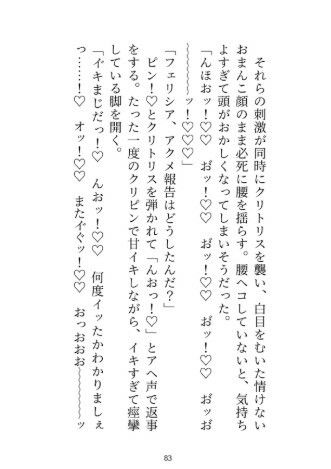 身代わり婚なので逃げようとしたら、子宮とデカクリに淫紋付与されて開発調教されました サンプル2
