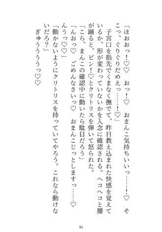 身代わり婚なので逃げようとしたら、子宮とデカクリに淫紋付与されて開発調教されました サンプル3