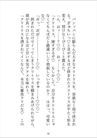 身代わり婚なので逃げようとしたら、子宮とデカクリに淫紋付与されて開発調教されました サンプル4