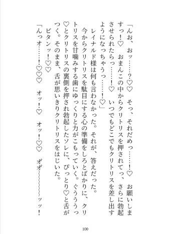身代わり婚なので逃げようとしたら、子宮とデカクリに淫紋付与されて開発調教されました サンプル5