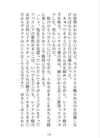 身代わり婚なので逃げようとしたら、子宮とデカクリに淫紋付与されて開発調教されました サンプル7