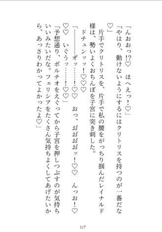 身代わり婚なので逃げようとしたら、子宮とデカクリに淫紋付与されて開発調教されました サンプル9