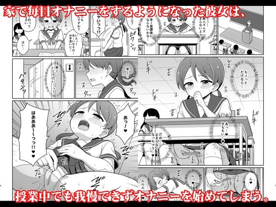 癖になっちゃう！おもらしオナニー2のサンプル画像3
