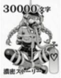 正義の婦警とわがまま令嬢の連縛【猿轡】【媚薬ガス】【股縄絶頂】