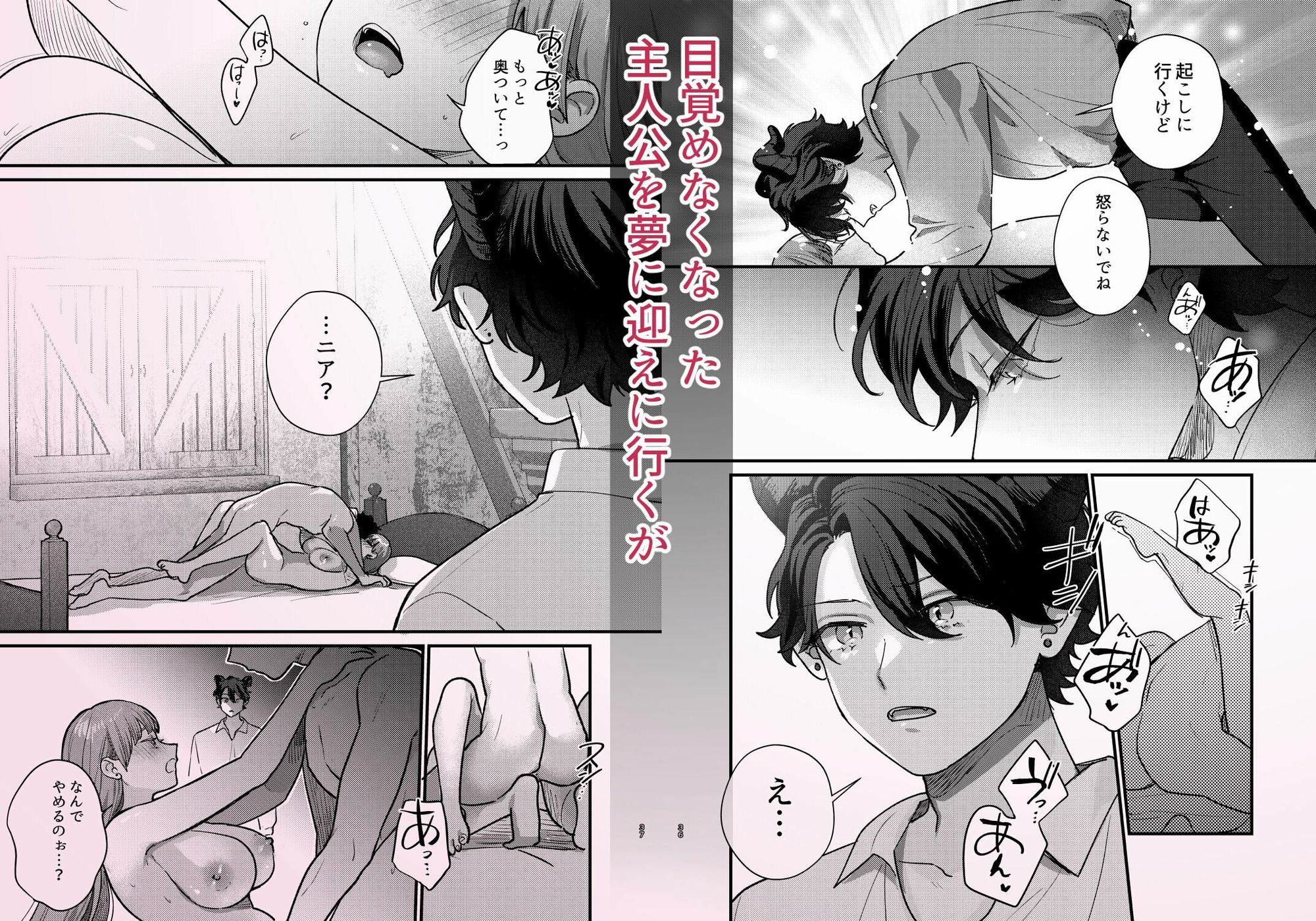 魔女に転生したら淫魔に愛されました。2 サンプル5