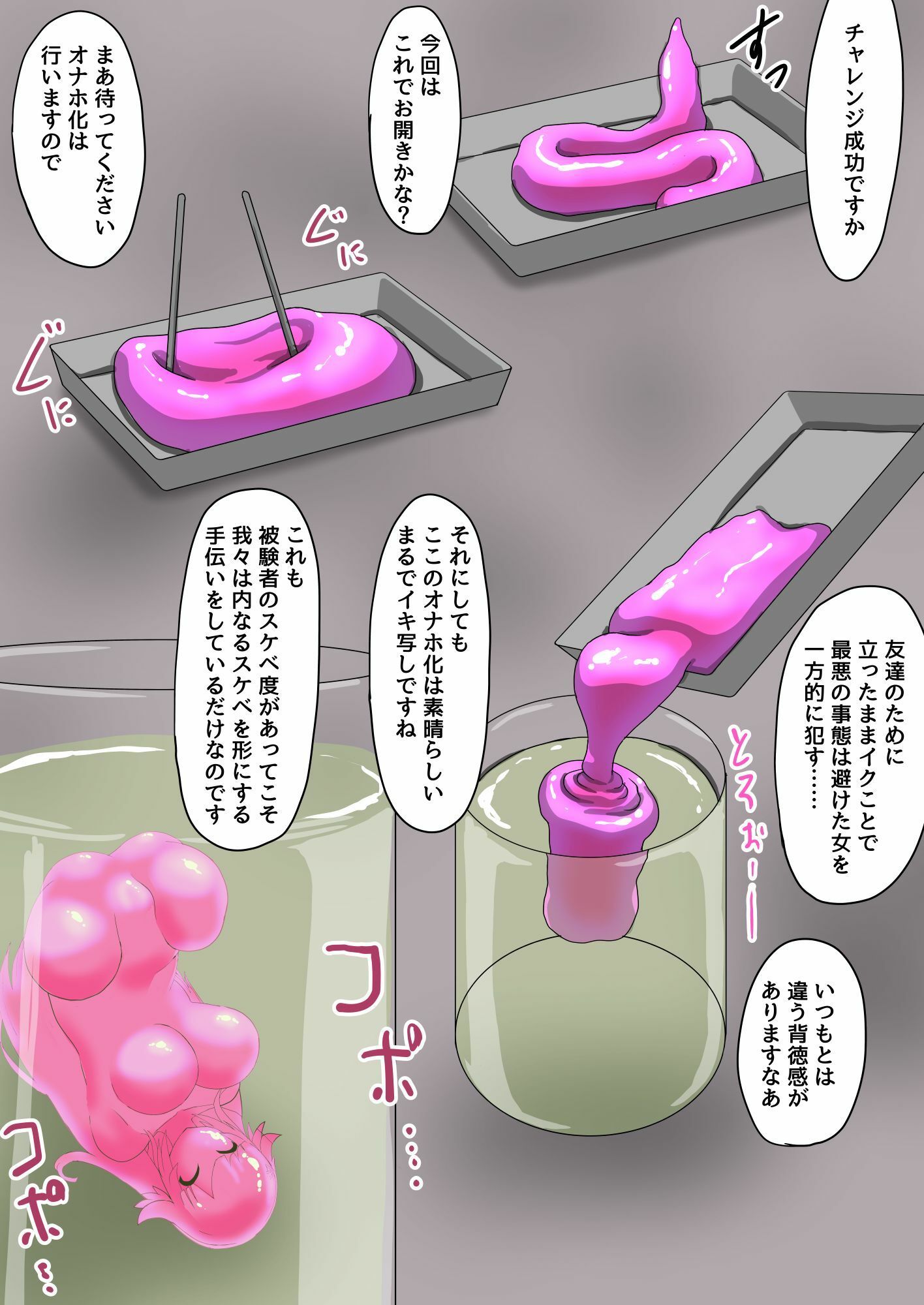 即堕ち潜入捜査官  HSI  6 画像5