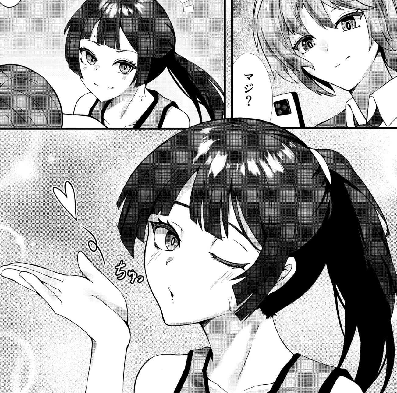 元気いっぱいな子に猛アタックされる話 画像1