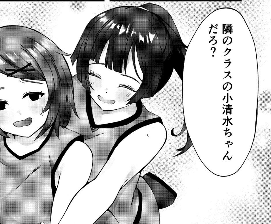 元気いっぱいな子に猛アタックされる話 画像2