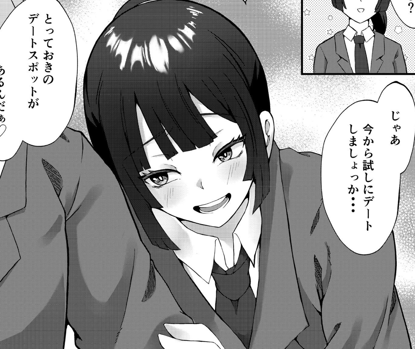 元気いっぱいな子に猛アタックされる話 画像3