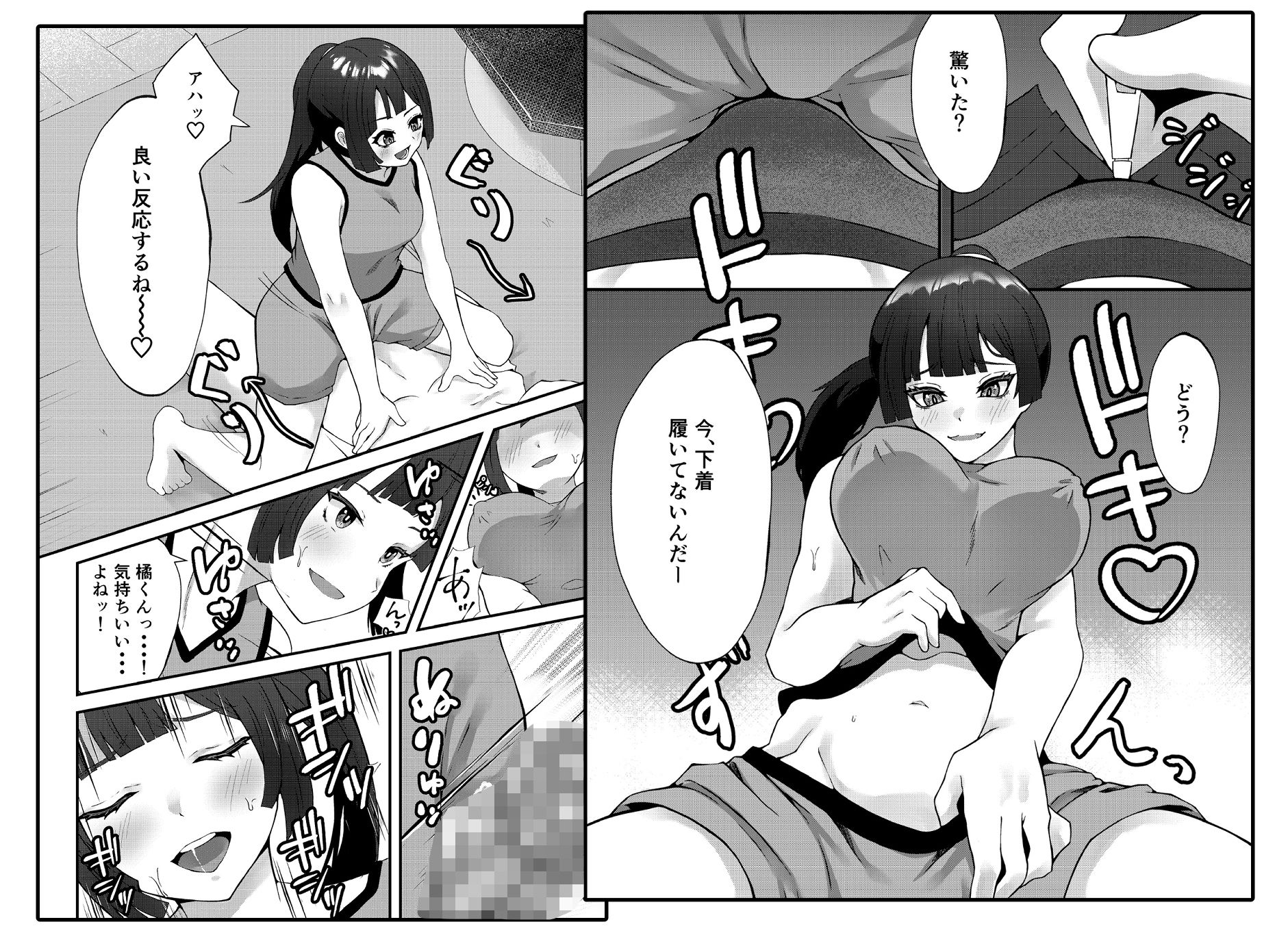 元気いっぱいな子に猛アタックされる話 画像4