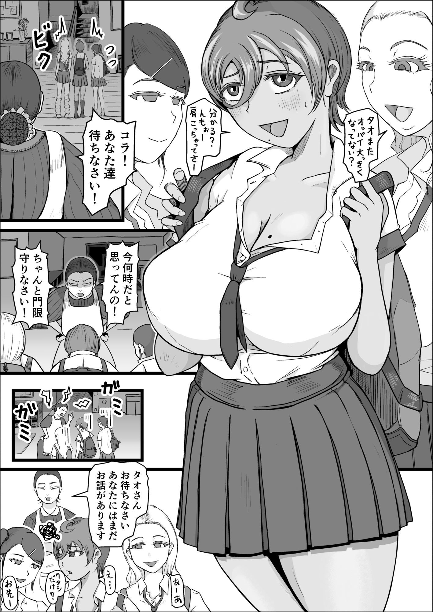 工場夜勤_ドスケベ女は独占できない話 後編 サンプル画像