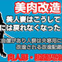 美神・夫に捧げられた美肉-美しき異形への調教記録-