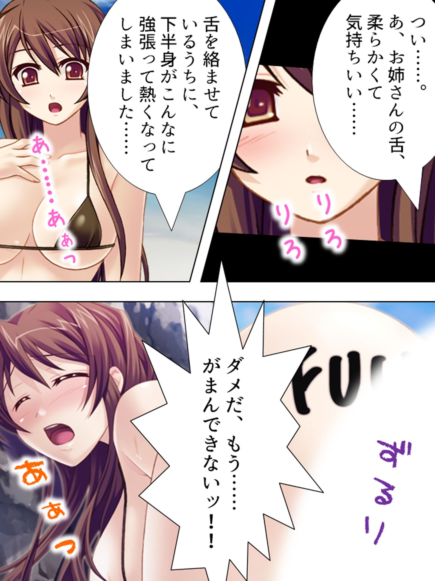 傷心旅行でAVデビュー!?騙され凌●される若妻 <総集編> 画像7