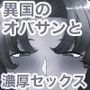 ヤリマン 手頃な女2アリス編 モノクロ版