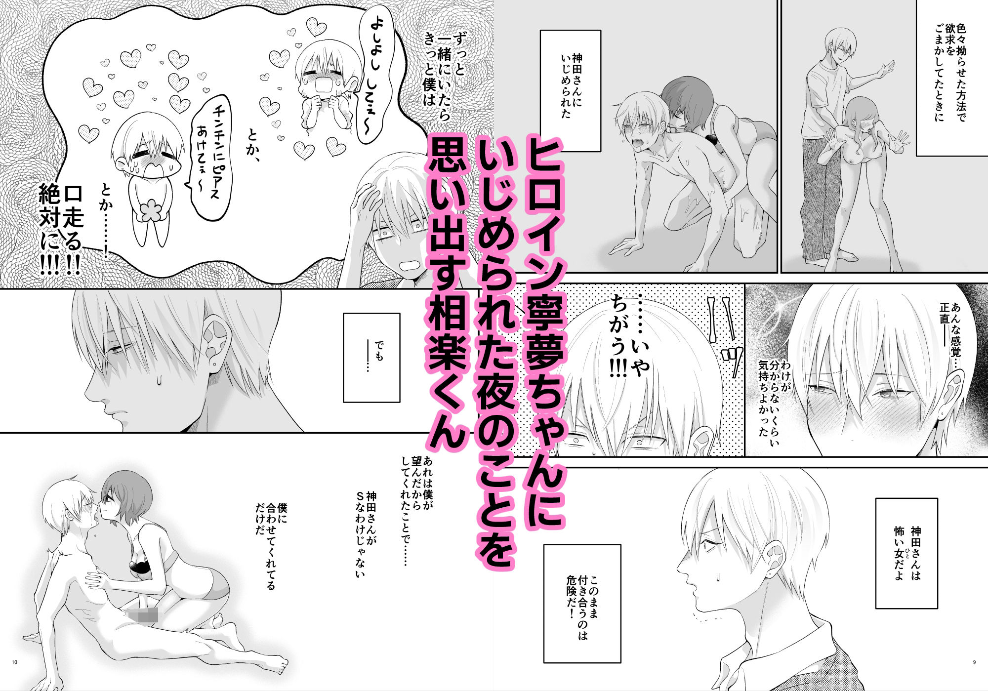 相楽くん、ナカまで見せて  アナルよしよし編 サンプル2