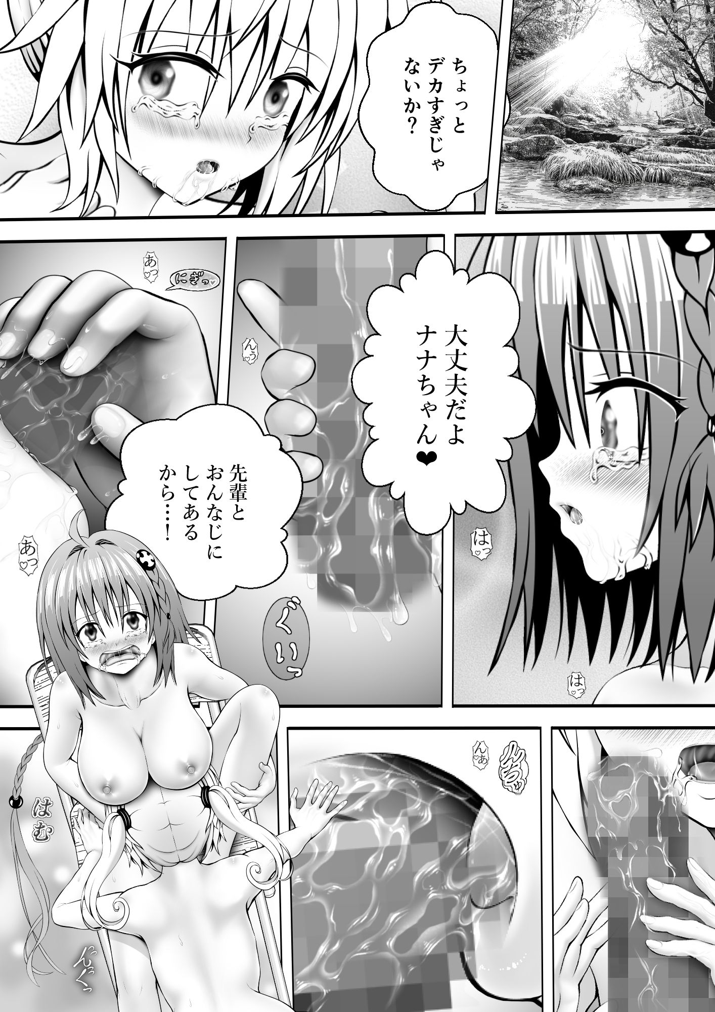 あらぶる～友達レズのパイマン～_1