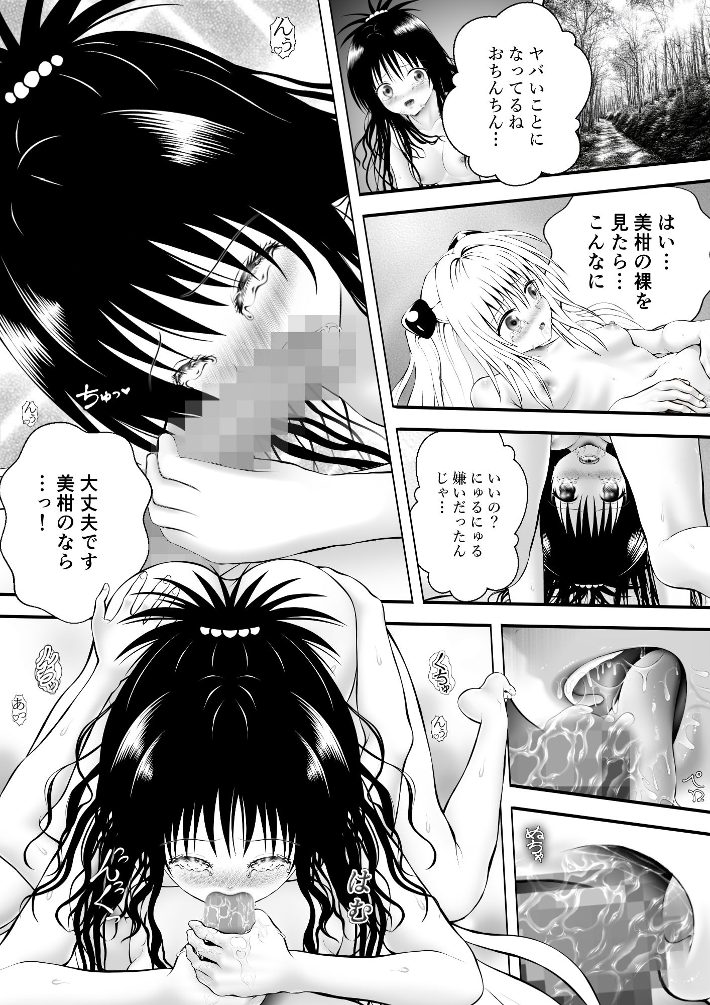 あらぶる～親友レズのパイマン～_1