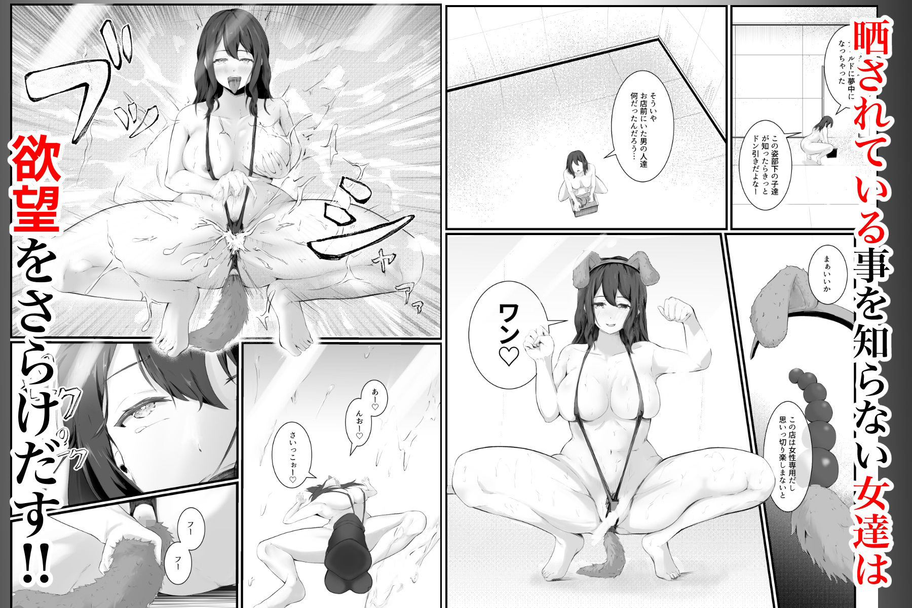 男子禁制のおもちゃ屋さん〜ひとりH中の女の子は覗き部屋の存在を知らない〜 サンプル4