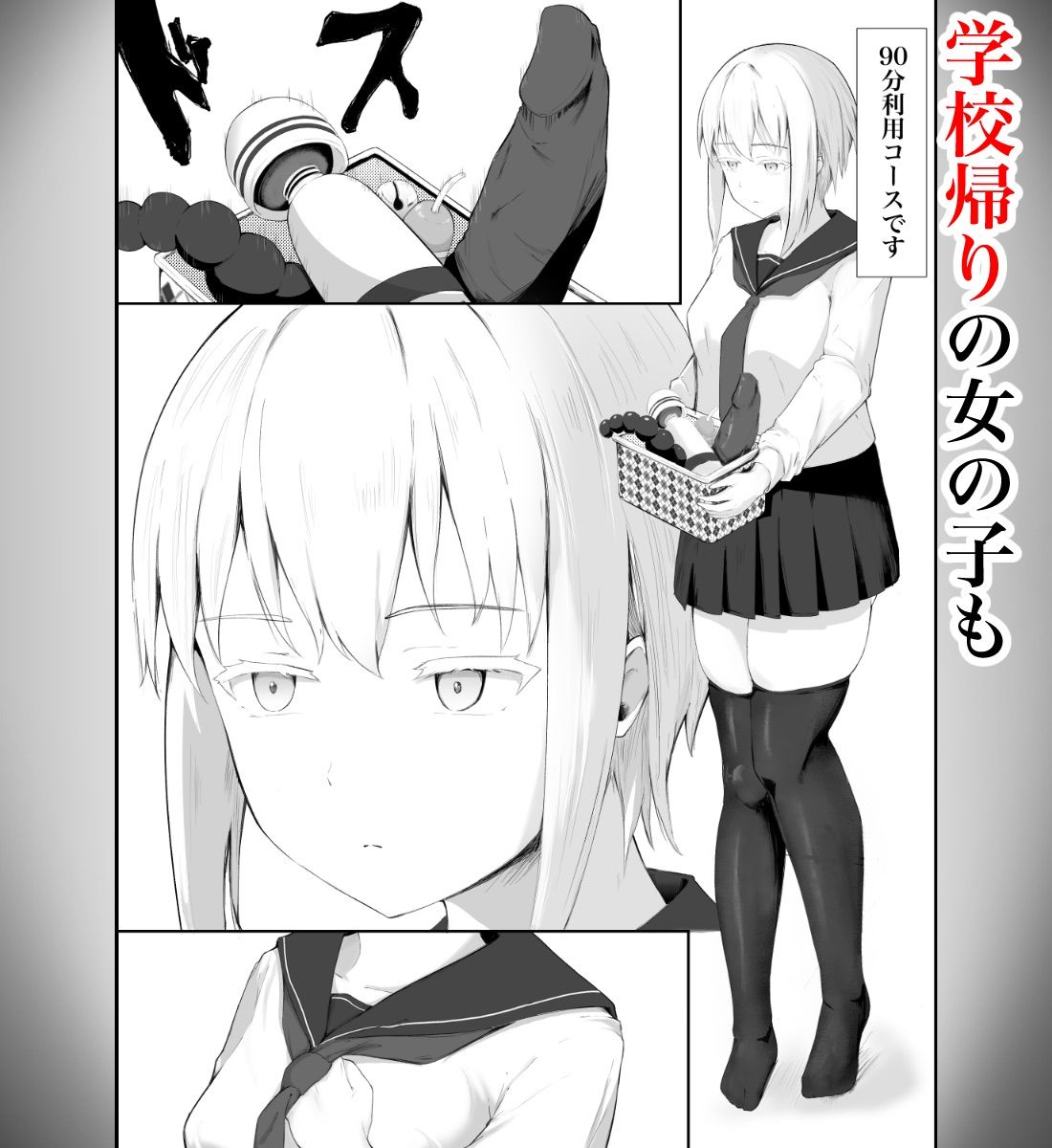 男子禁制のおもちゃ屋さん〜ひとりH中の女の子は覗き部屋の存在を知らない〜 サンプル5