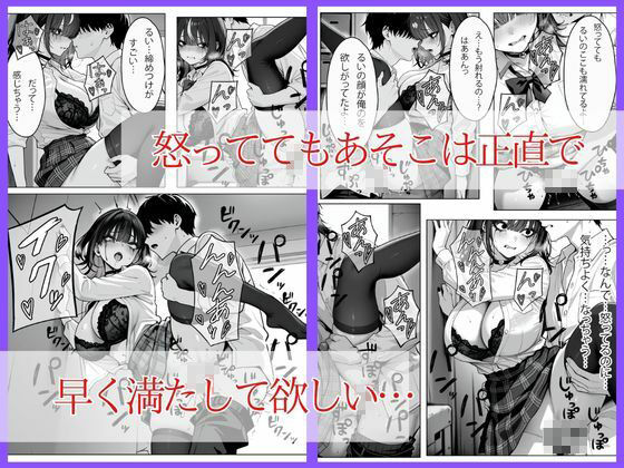 地雷系彼女と補習合宿に行ったら嫉妬で壊れて泣きながら場所も時間も選ばずヤリまくった 画像6