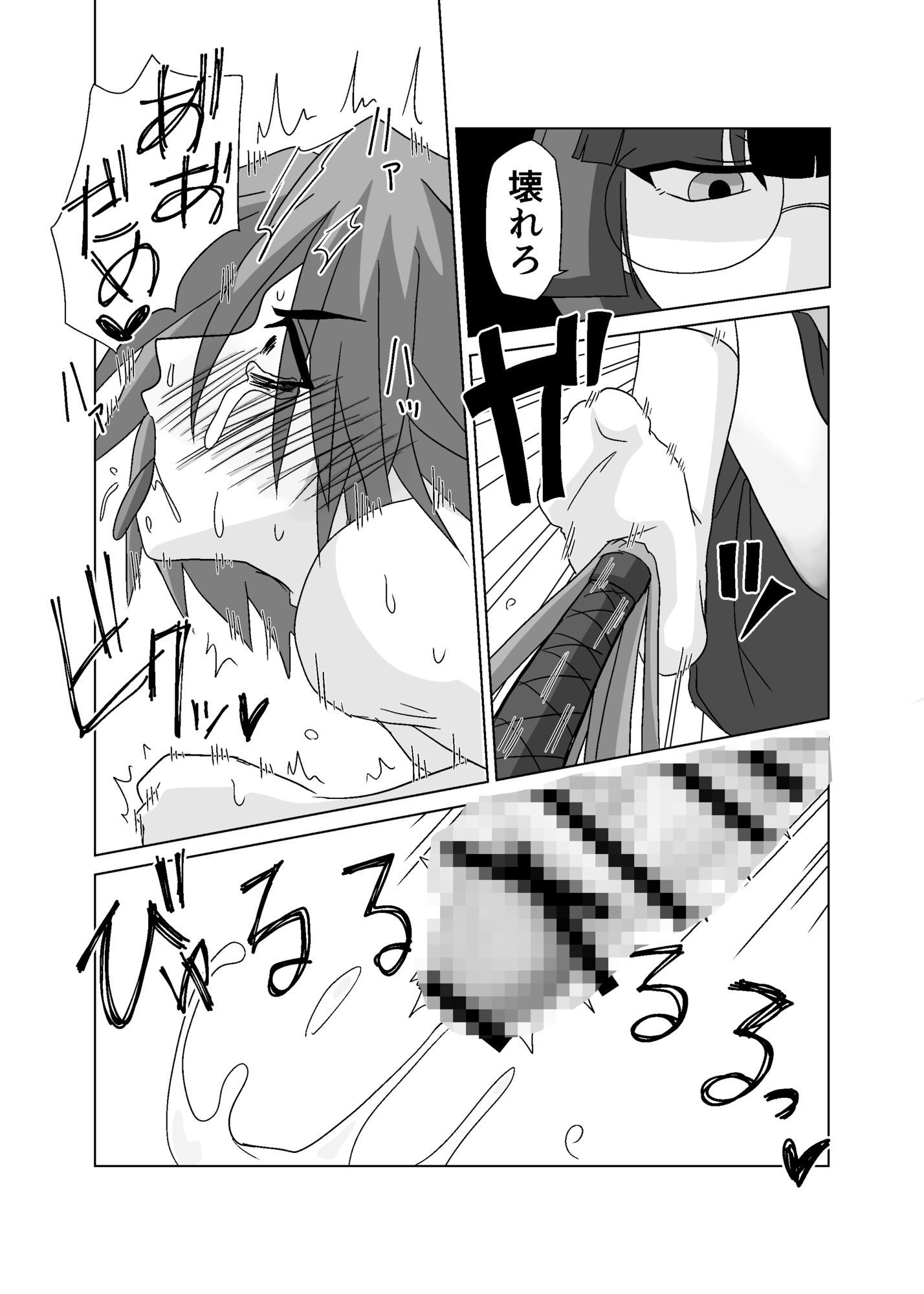 優等生はドМクズ教師を糧にする サンプル7