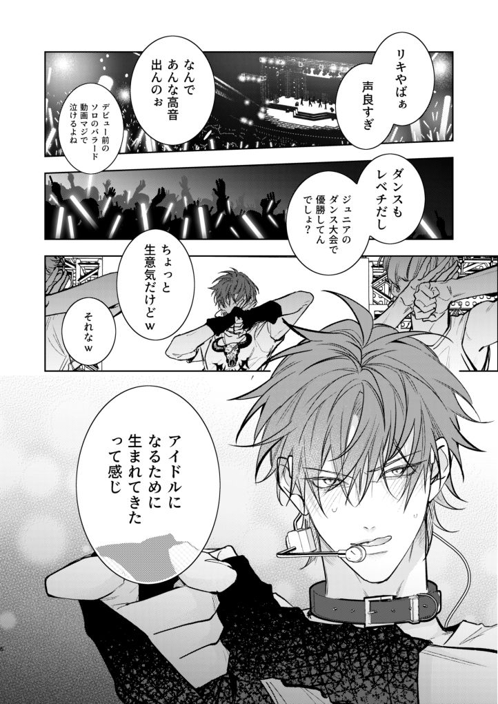 Plaything 画像1