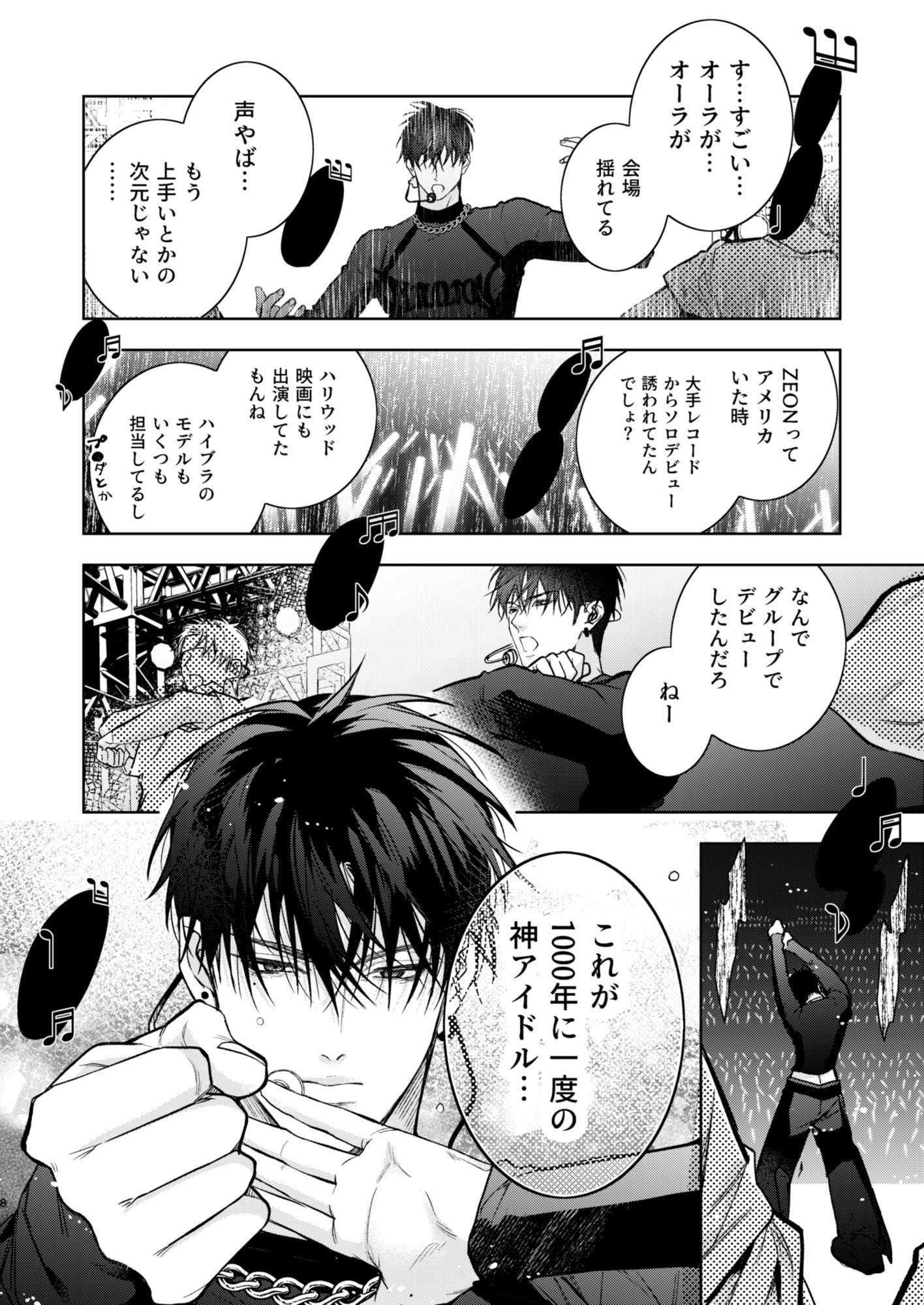 Plaything 画像2